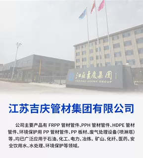 PPH管和PVDF管該怎么選擇